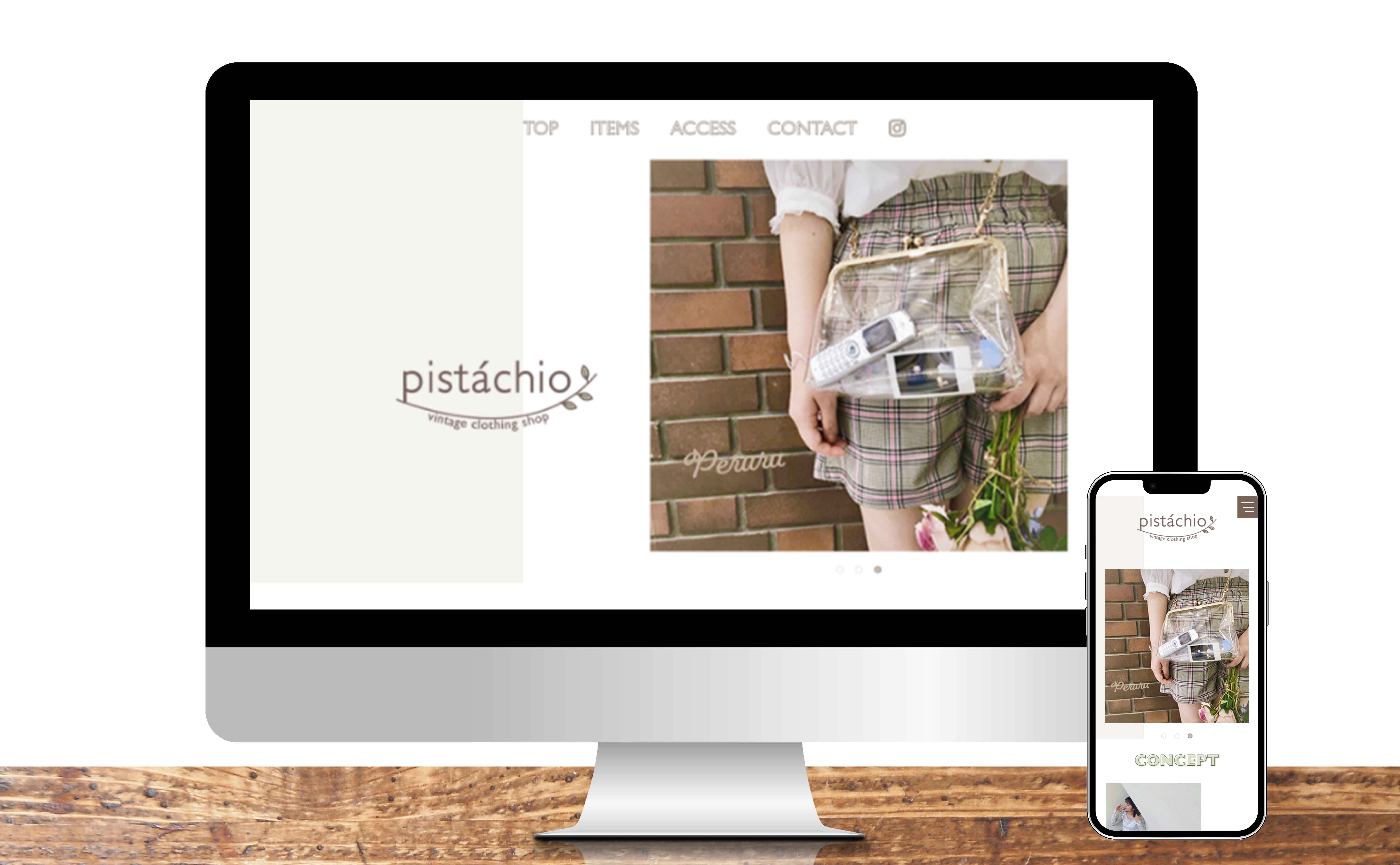 古着屋のホームページ