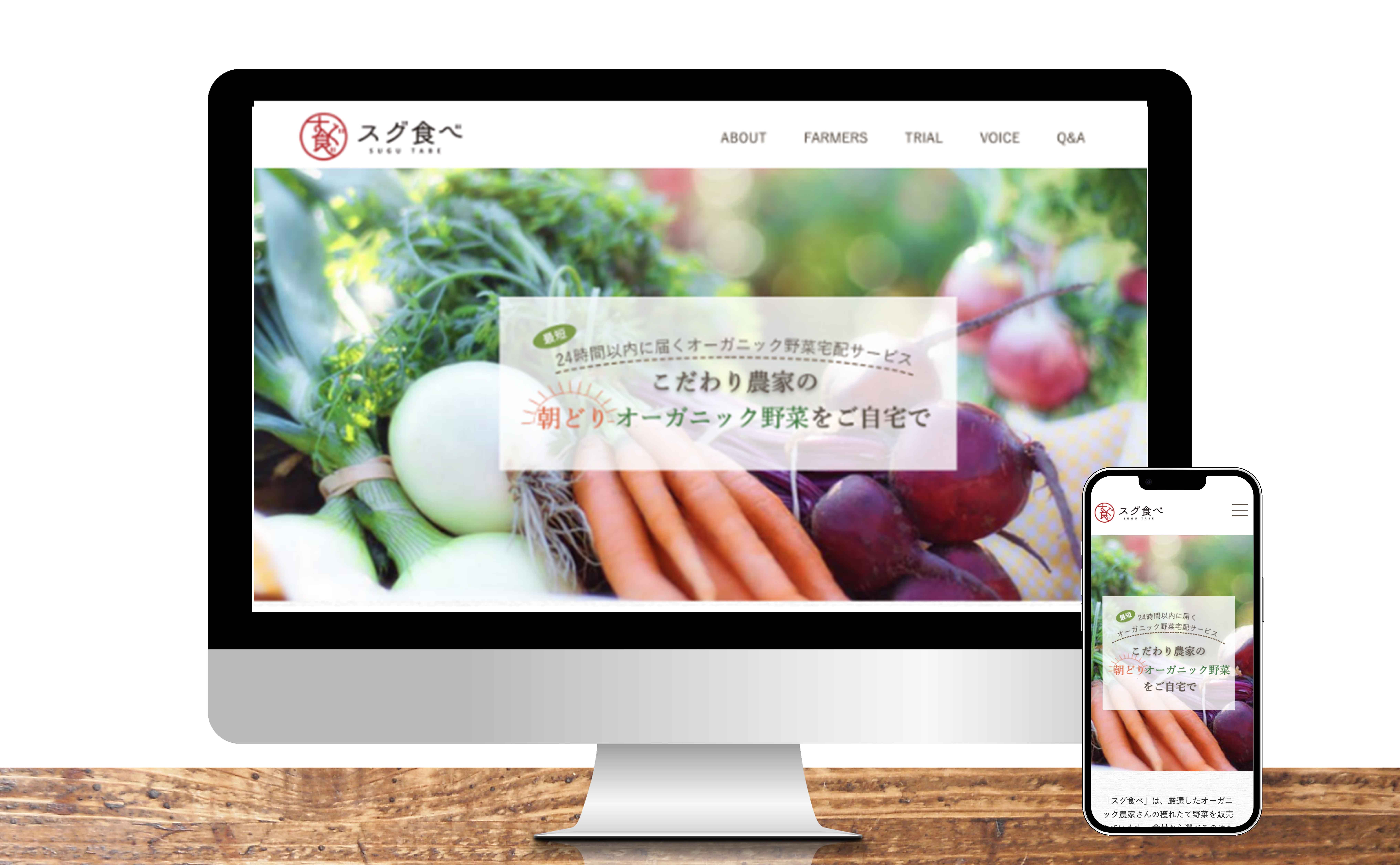 古着屋のホームページ